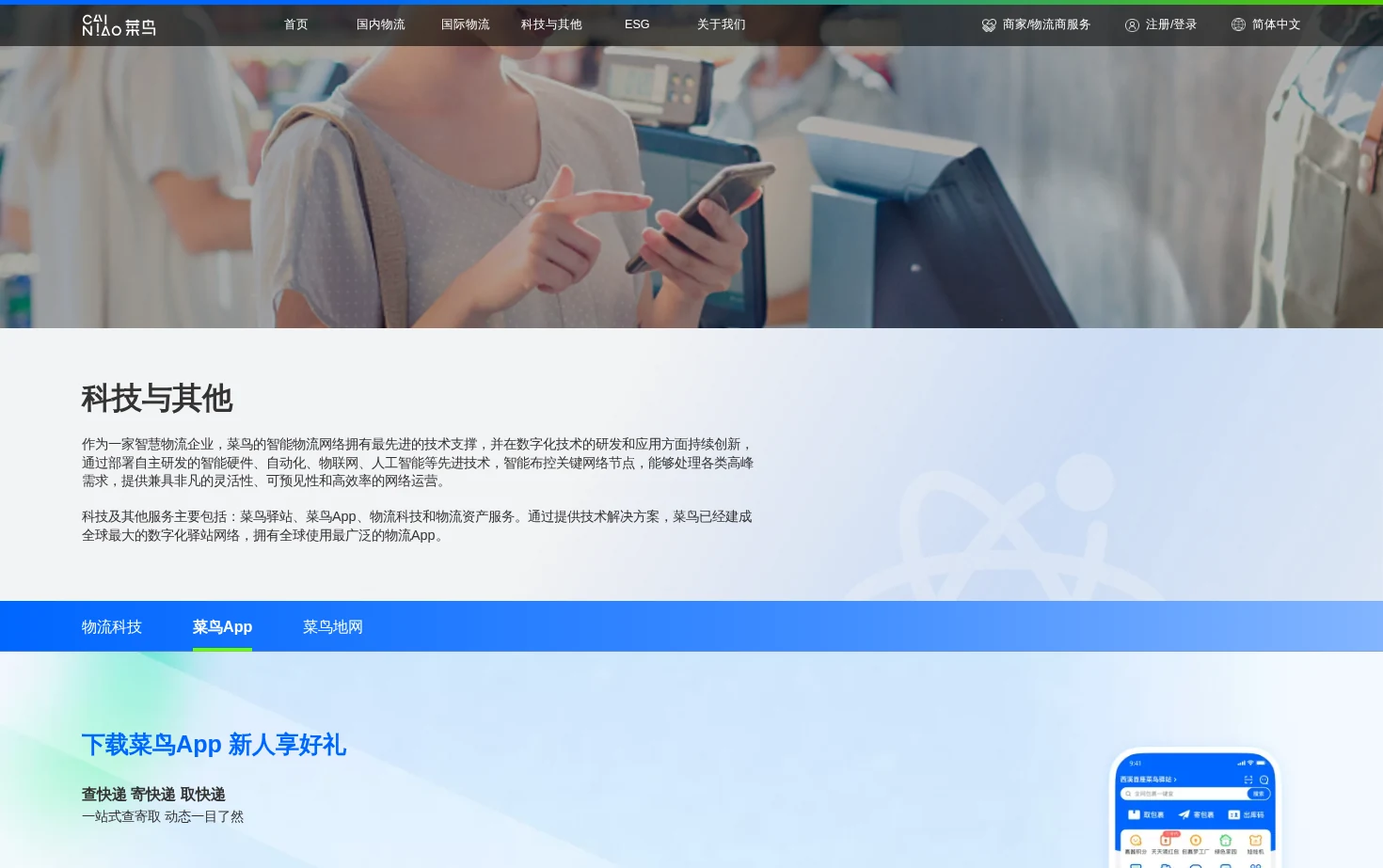 寄快递、查快递、裹裹 页面快照